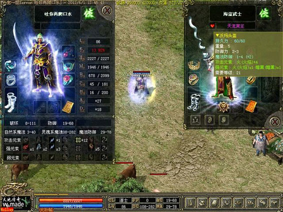 传奇3不同攻击元素的区别解析