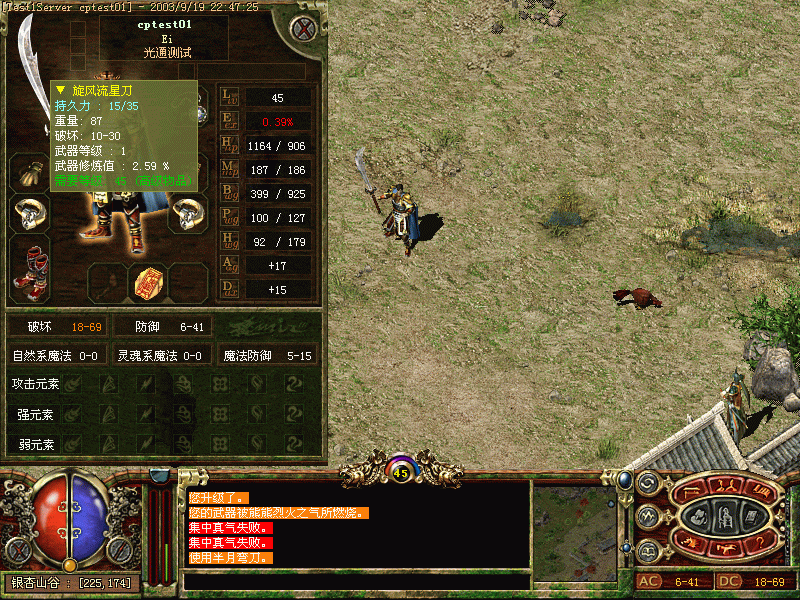 炼狱、流星刀和裁决武器的属性那个更好？