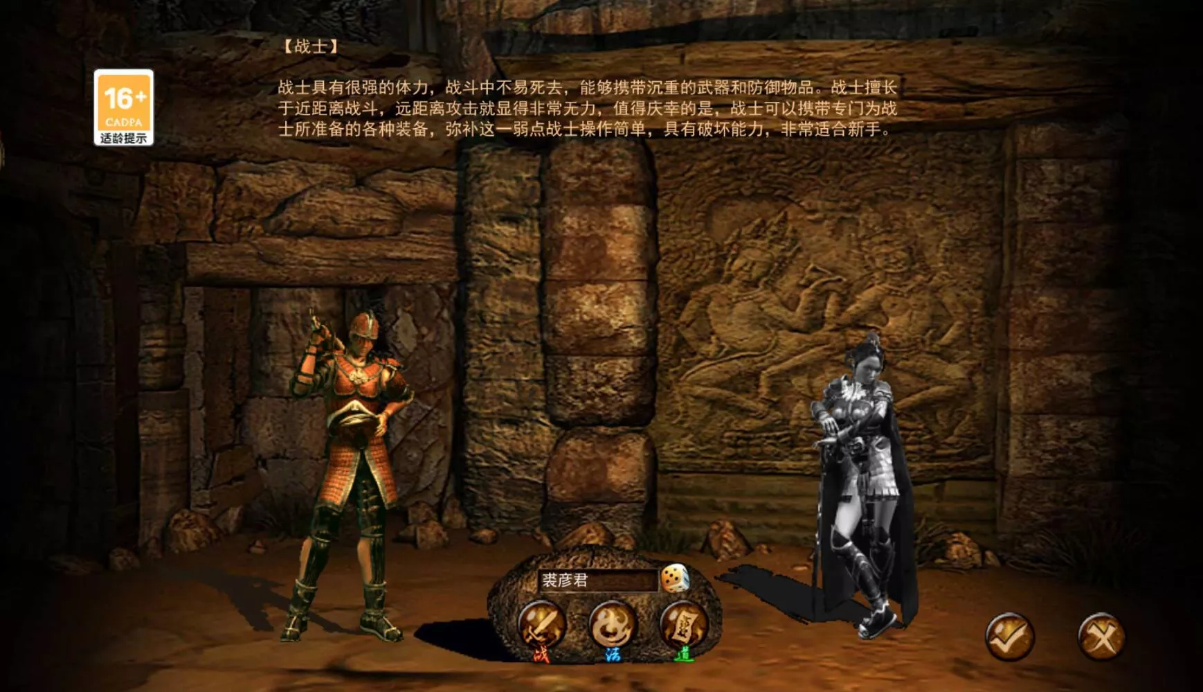 传奇3 三职业详解：战士、法师、道士的特点与优势