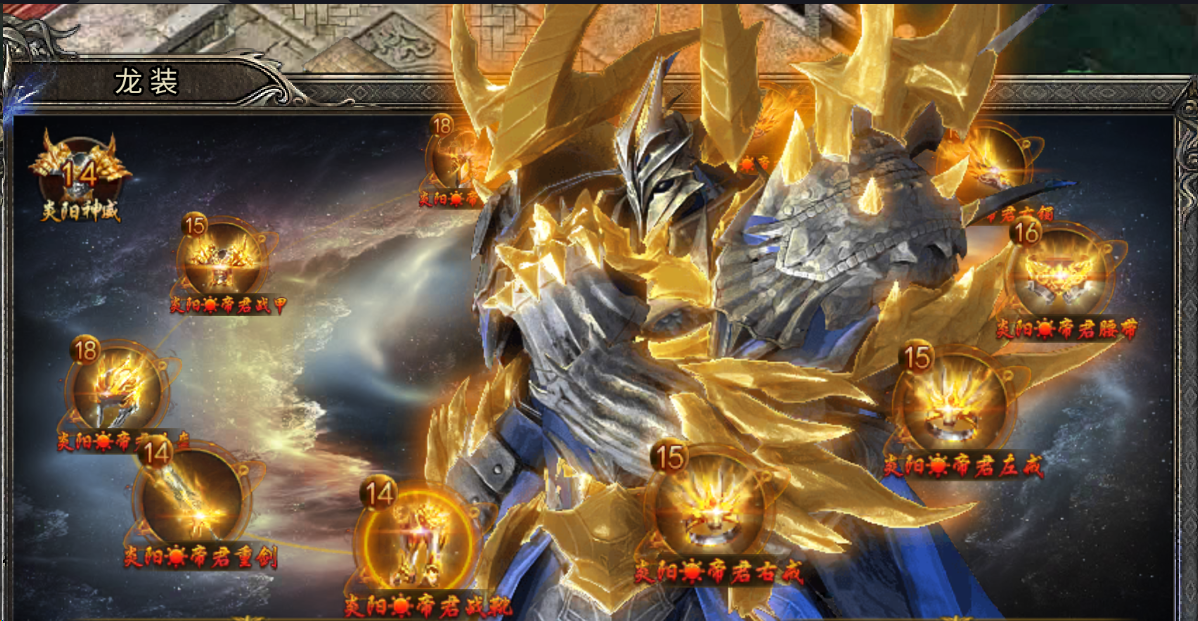 龙迹之城传奇手游炎阳套装加成效果,龙迹之城传奇手游炎阳套装怎么获取?