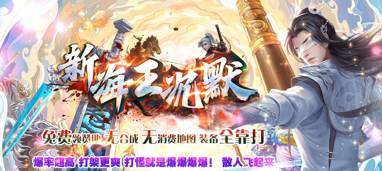 新海王沉默攻速微变单职业传奇版本下载[新GOM引擎]