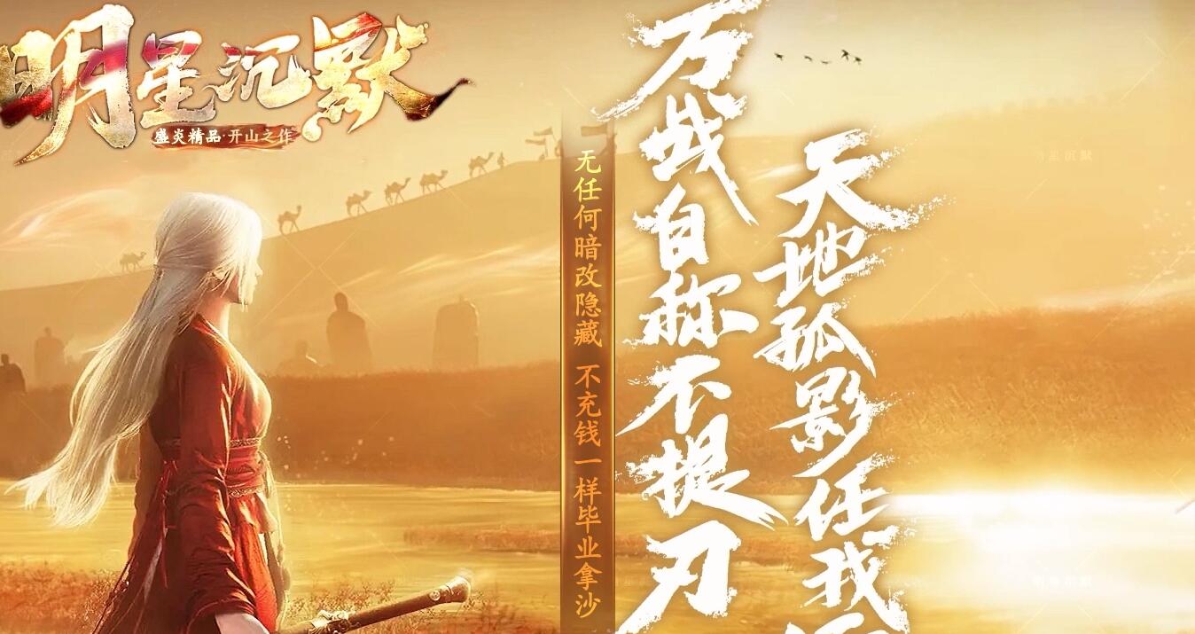 明星沉默专属神器单职业传奇版本下载[翎风引擎]