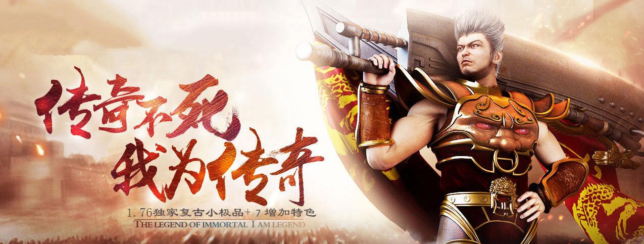 新云端2精修复古小极品1.76三职业传奇版本下载[翎风引擎]