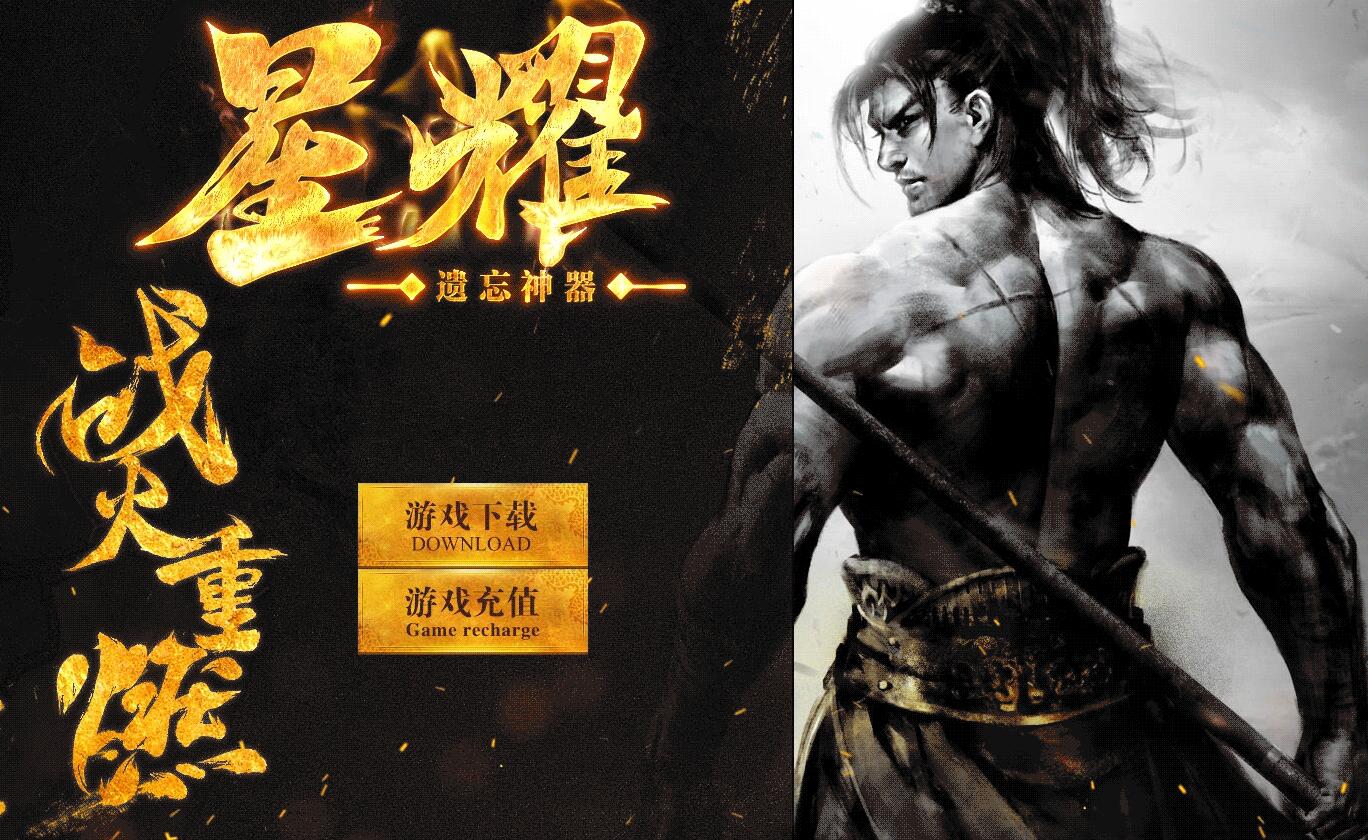 星耀遗忘神器单职业传奇版本下载[GOM引擎]