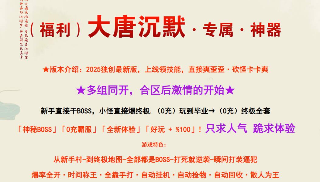 大唐沉默专属神器单职业传奇版本下载[新GOM引擎]