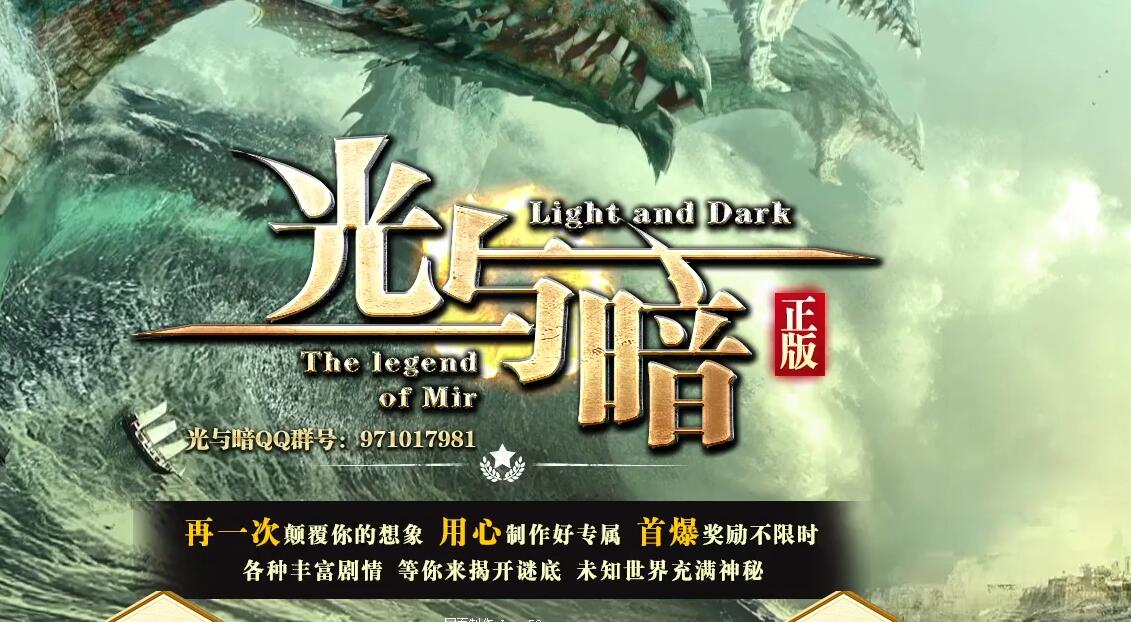 光与暗众神崛起专属沉默单职业传奇版本下载[新GOM引擎]