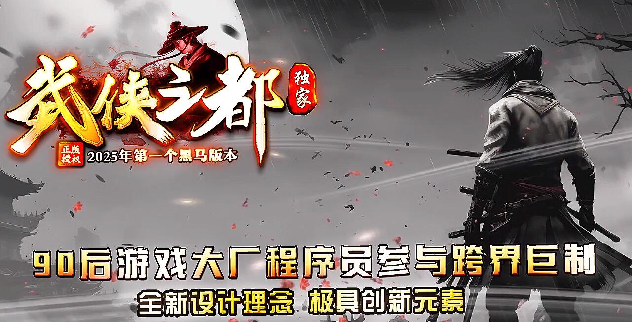 武侠之都剧情专属沉默攻速单职业传奇版本下载[新GOM引擎]