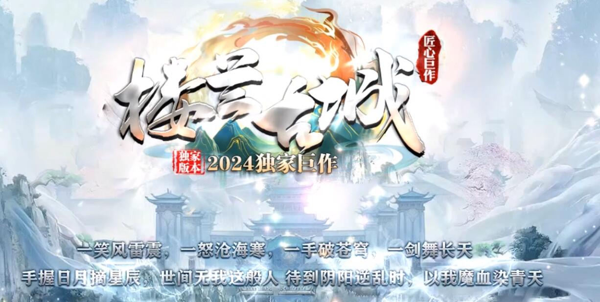 楼兰古城沉默复古怀旧三职业传奇版本下载[GOM引擎]