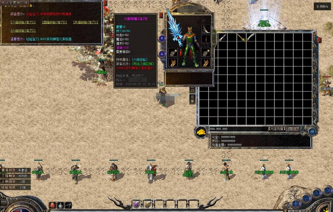 我本沉默传奇经典复古三职业版下载[GXX引擎]