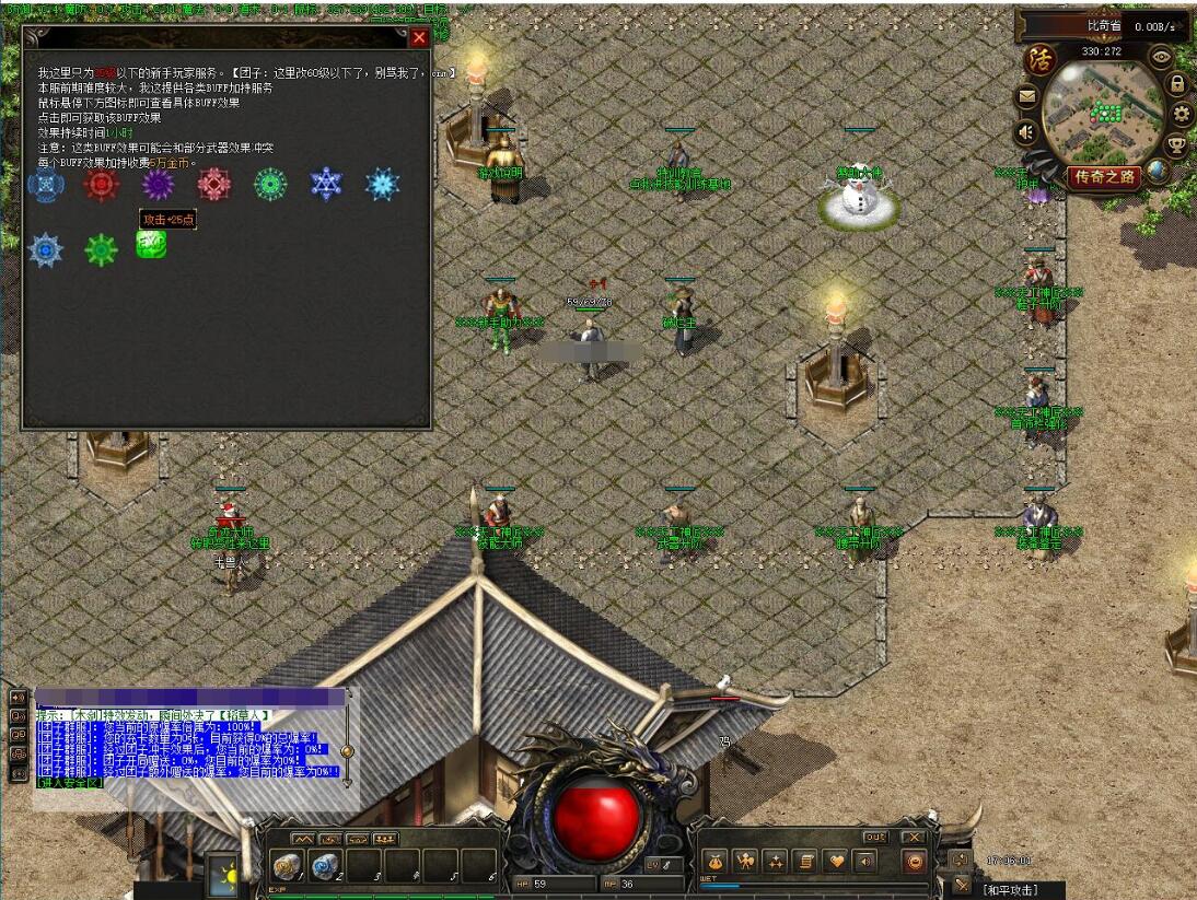 瞬瞬复古传奇特色BUFF三职业版下载[GOM引擎]