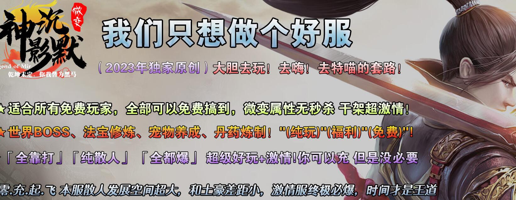 神影沉默神器微变单职业传奇版本下载[GOM引擎]