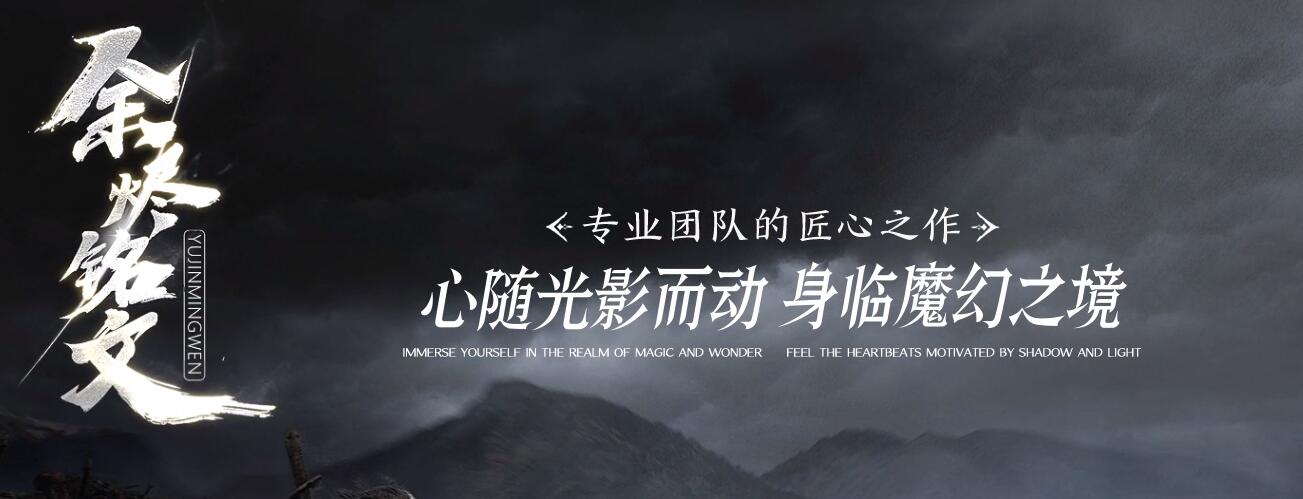 余烬铭文暗黑微变三职业传奇版本下载[翎风引擎]