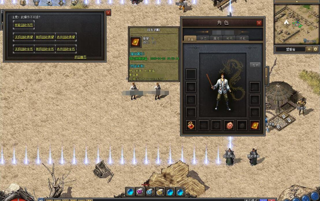 丧彪合击1.76三职业版精致画面经典耐玩传奇下载[翎风引擎]