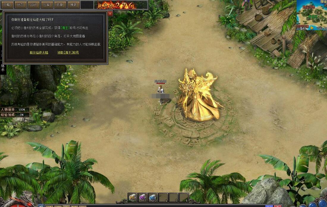 仙逆传奇1.80火龙微变修仙三职业版下载[翎风引擎]