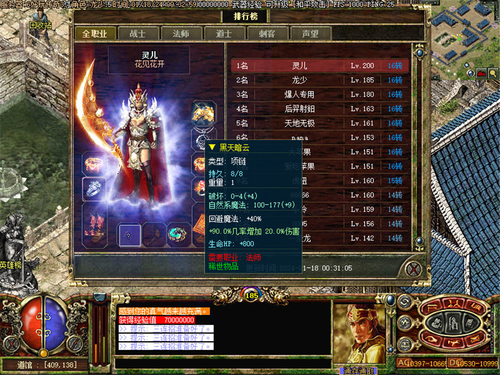 征沙传奇3变态版42魔法精品商业服务端下载[GSR引擎]