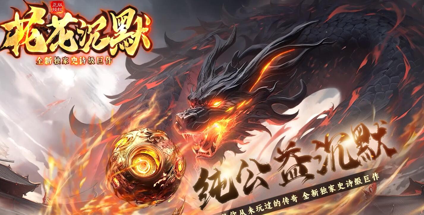 花花沉默公益神器复古三职业传奇版本下载[翎风引擎] 