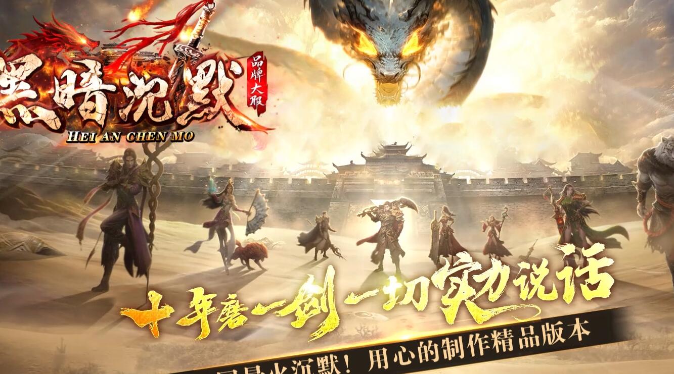 黑暗沉默专属神器单职业传奇版本下载[GOM引擎]