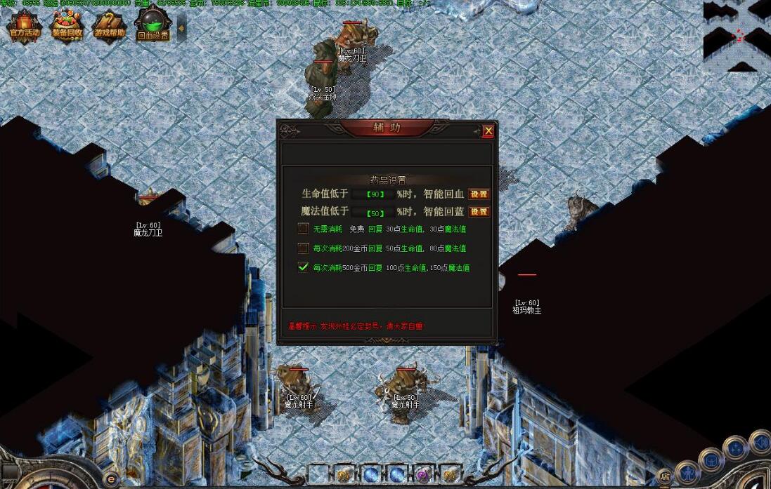 寒冰天龙复古特色版传奇下载[翎风引擎]