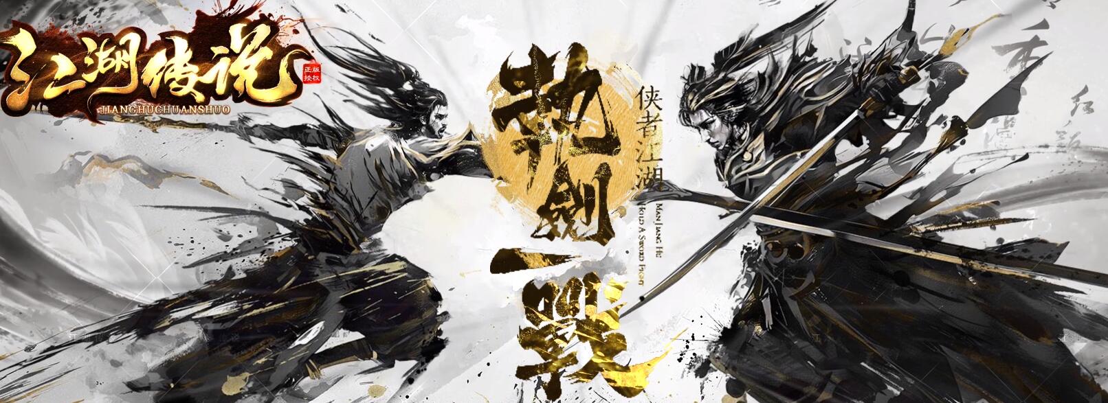 江湖传说专属微变无限刀传奇单职业版本下载[GOM引擎]