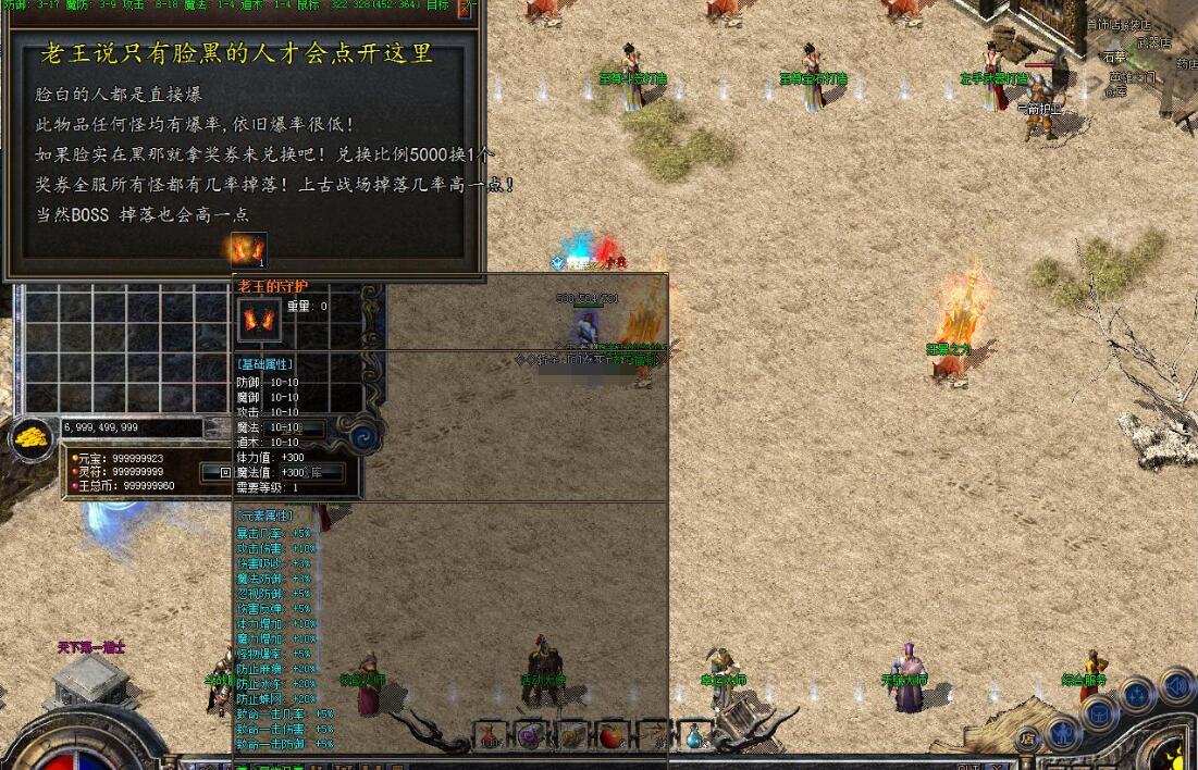 天将伏羲传奇1.76复古三职业版下载[翎风引擎]