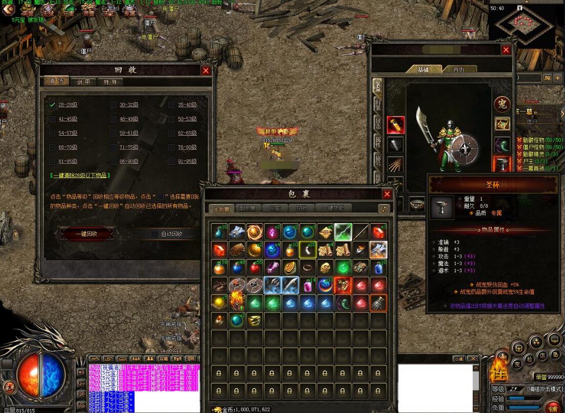 上古纪元OL复古三职业传奇版本下载[翎风引擎]