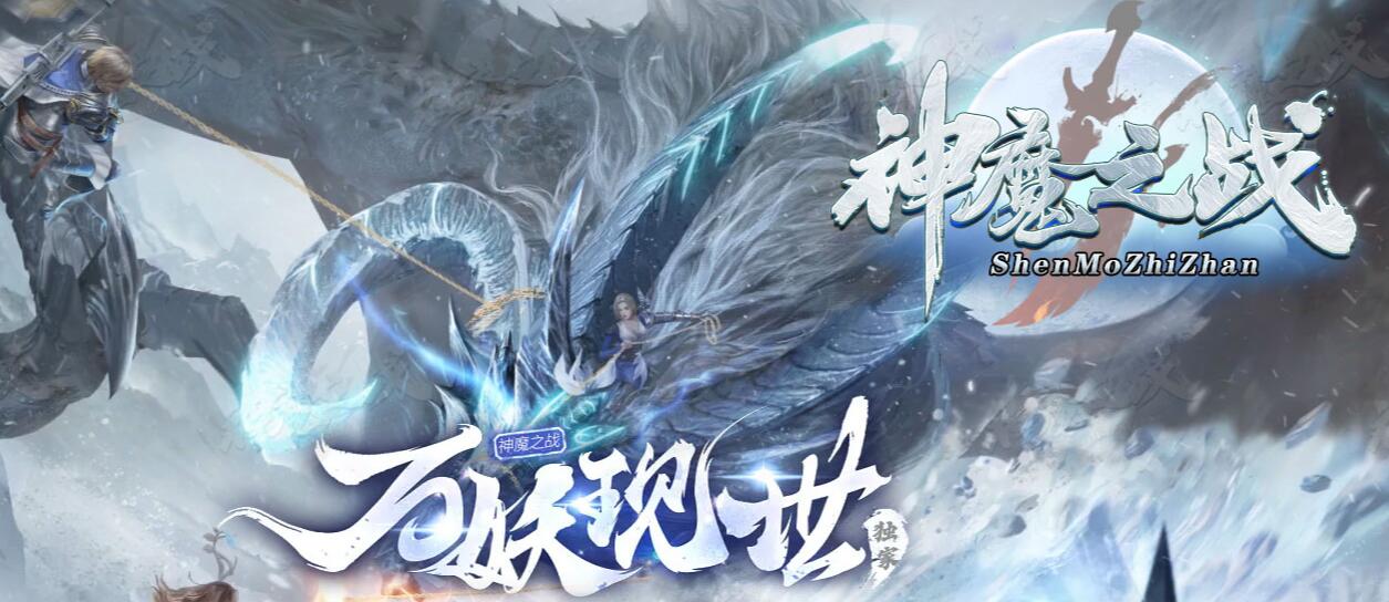 新神魔之战神器单职业传奇版本下载[新GOM引擎]