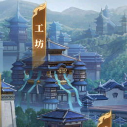 剑与盾公益手游工坊系统有什么用?