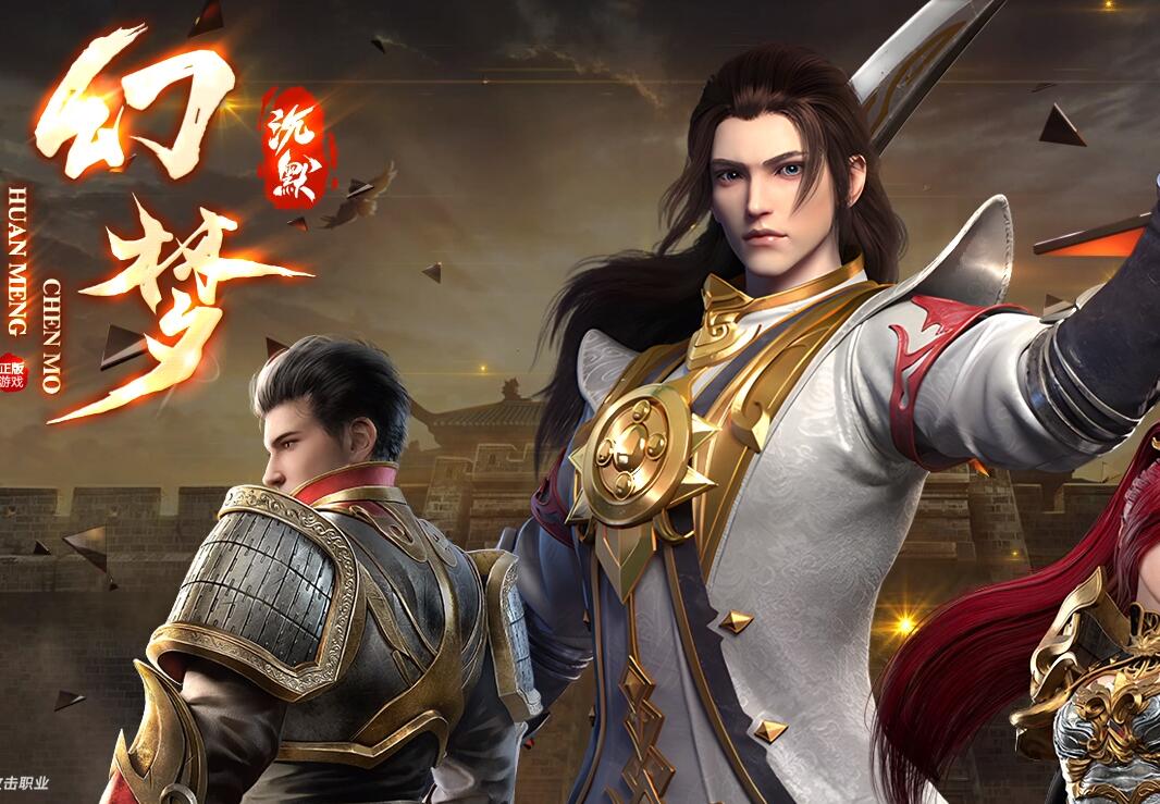 幻梦沉默特色复古微变三职业传奇版本[翎风引擎]