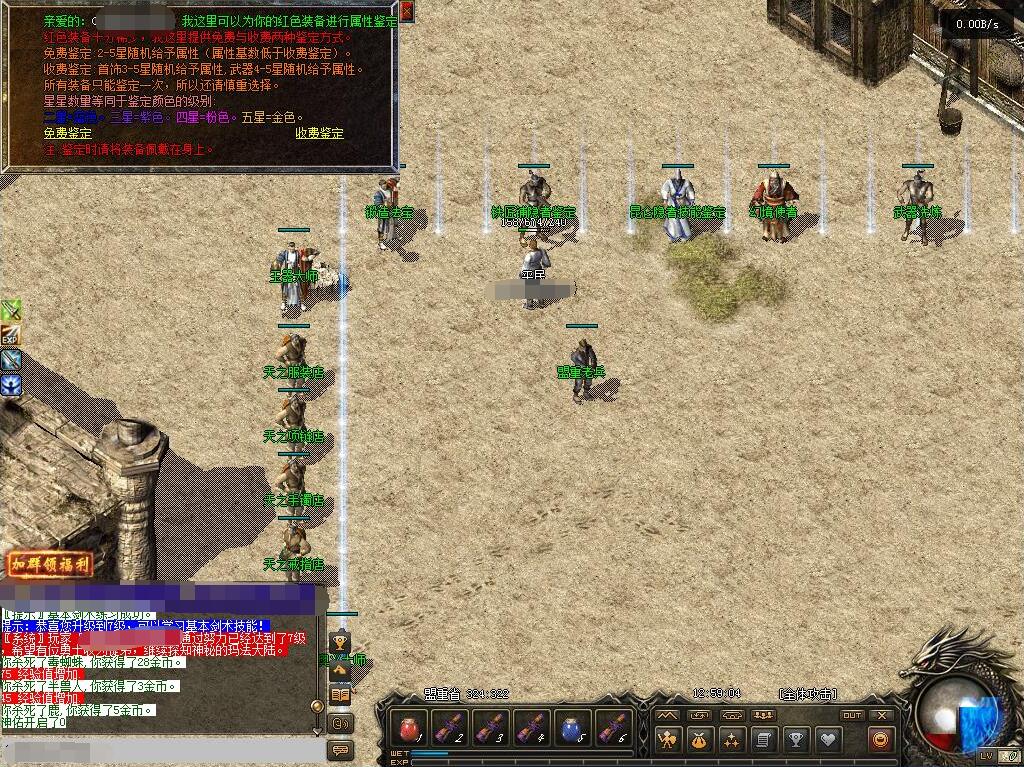 上古大陆复古传奇沉默三职业版本下载[翎风引擎]