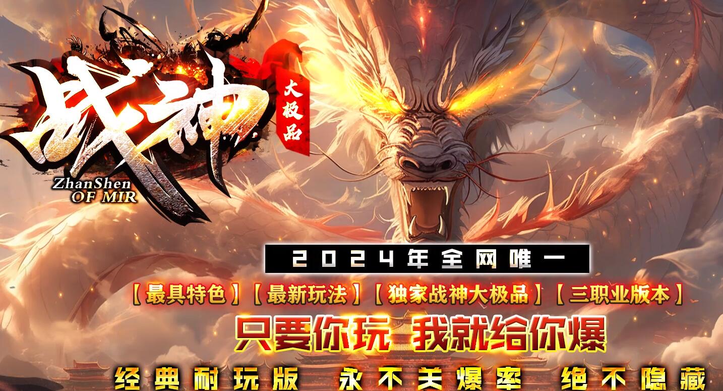 战神传奇1.76大极品三职业版本下载[GOM引擎]