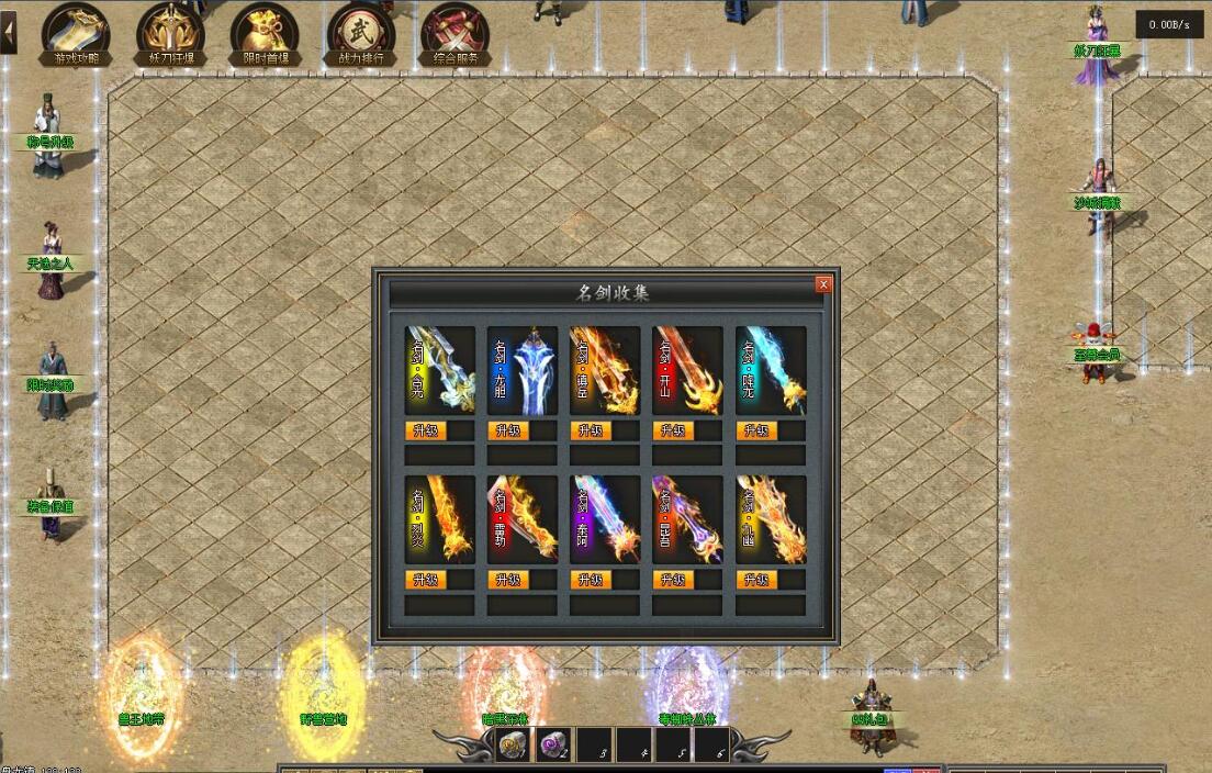 剑气长城专属神器单职业传奇版本下载[翎风引擎]