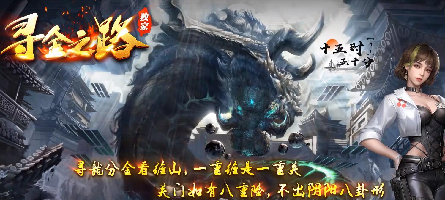 寻金之路暗黑复古三职业传奇版本下载[翎风引擎] 
