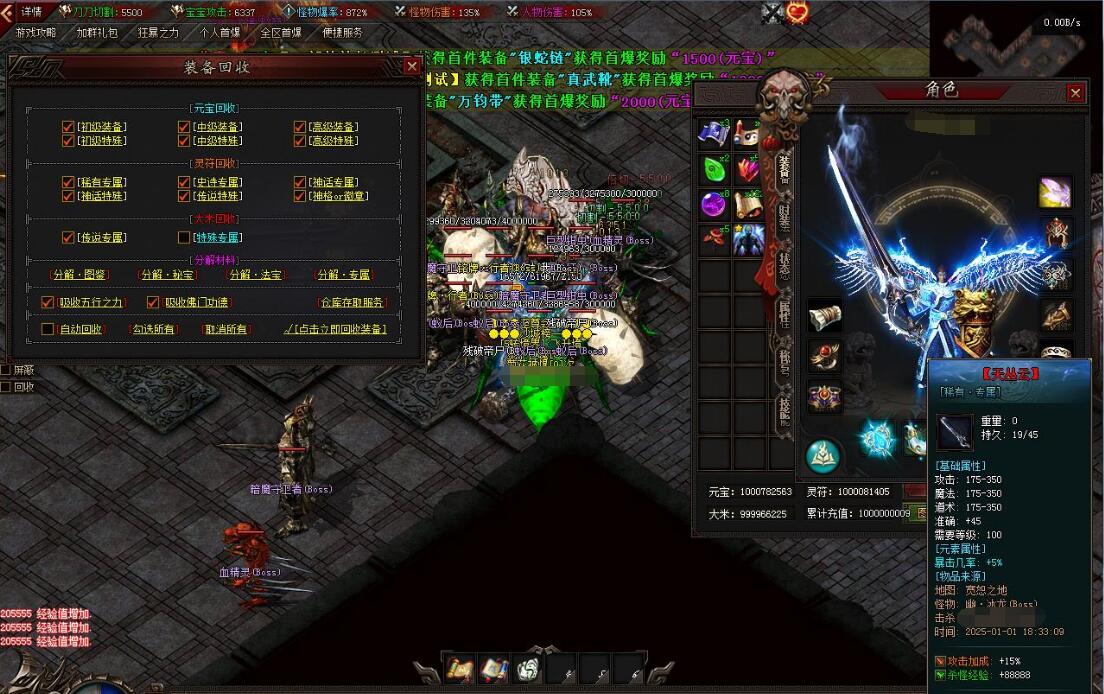 九字秘专属神器单职业传奇版本[翎风引擎]