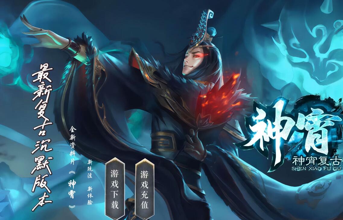 神宵沉默铭文复古三职业传奇版本[翎风引擎] 