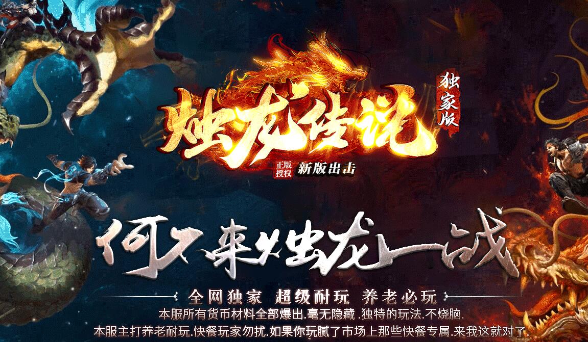 烛龙传说沉默专属攻速单职业传奇版本[GOM引擎] 