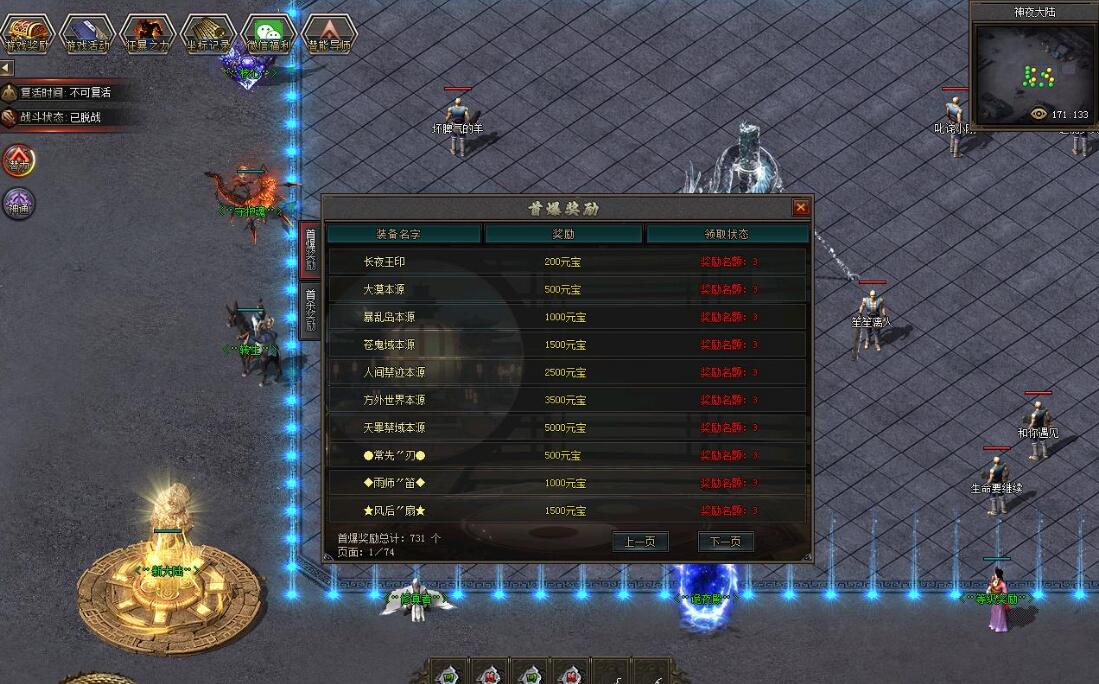 潜神传奇暗黑专属剧情微变单职业传奇版本[翎风引擎] 