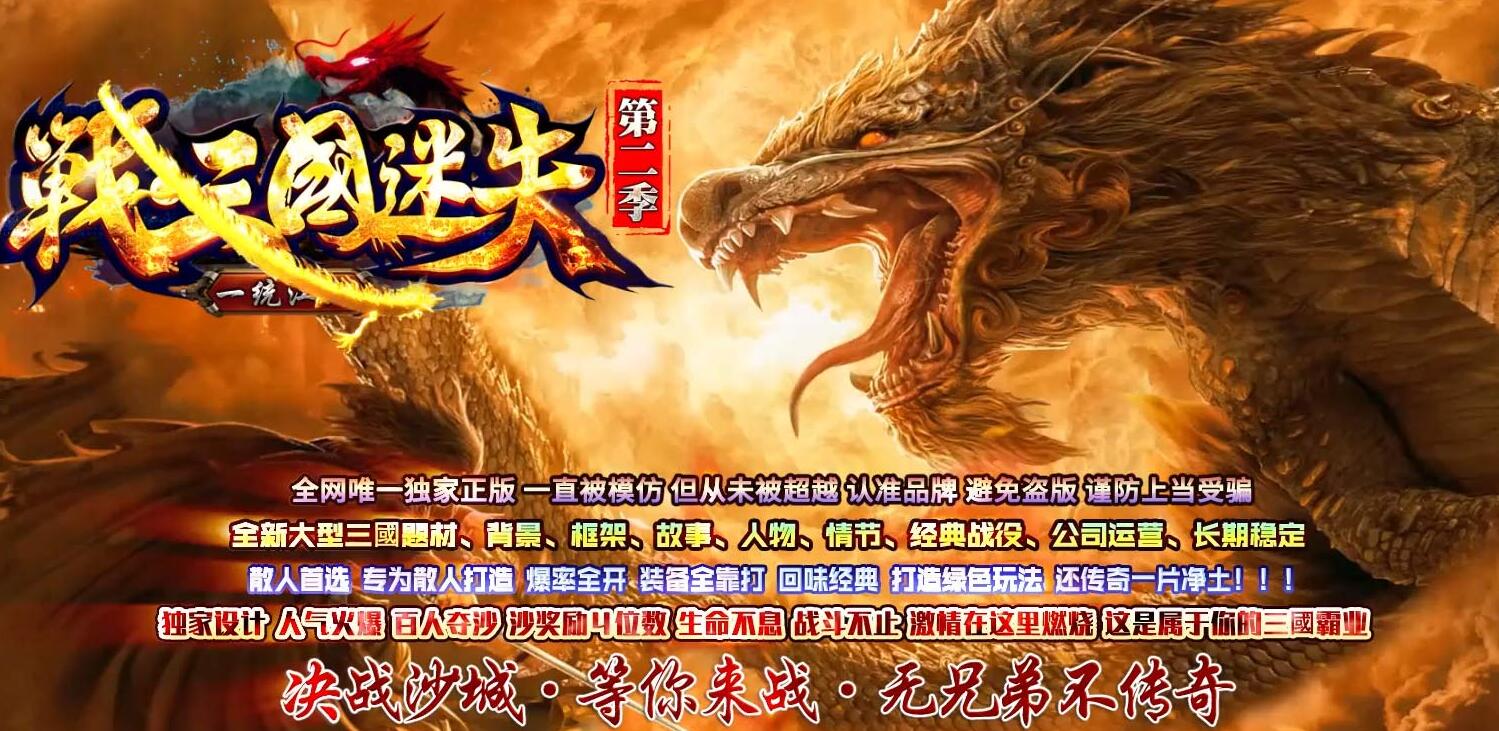 戦·三国迷失III第十七大陆加强版单职业传奇版本[GOM引擎] 