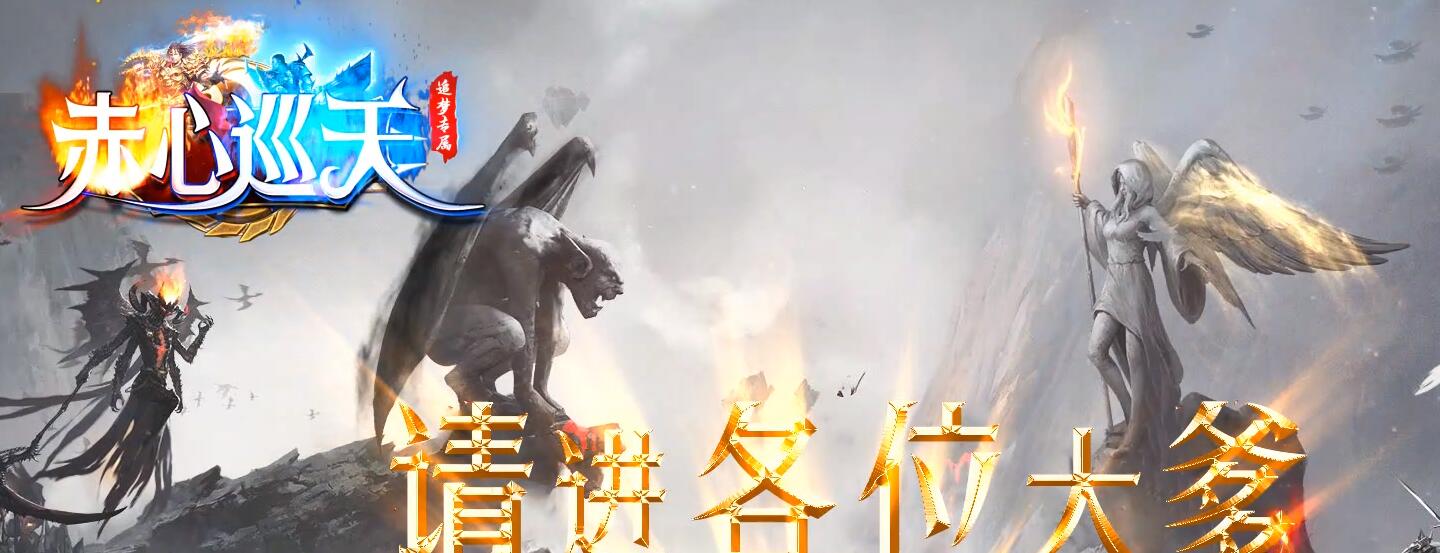 赤心巡天追梦专属单职业传奇版本服务端[新gom引擎]