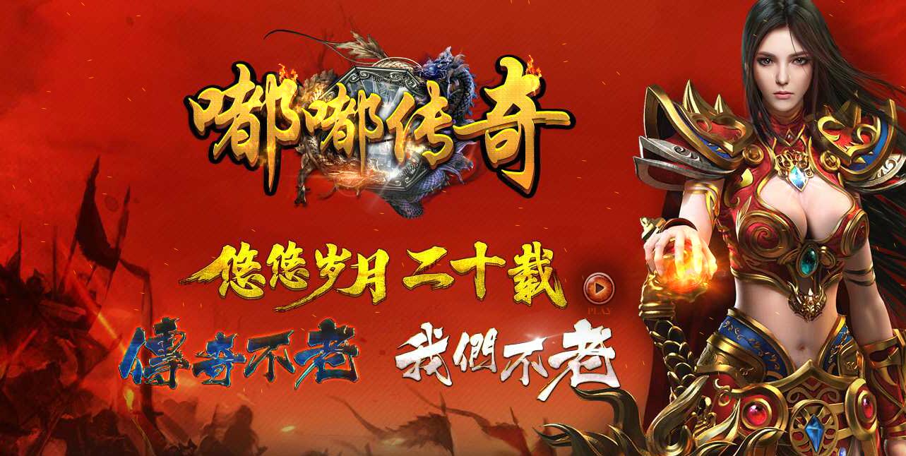 嘟嘟传奇沉默复古单职业版本传奇服务端[GOM引擎]