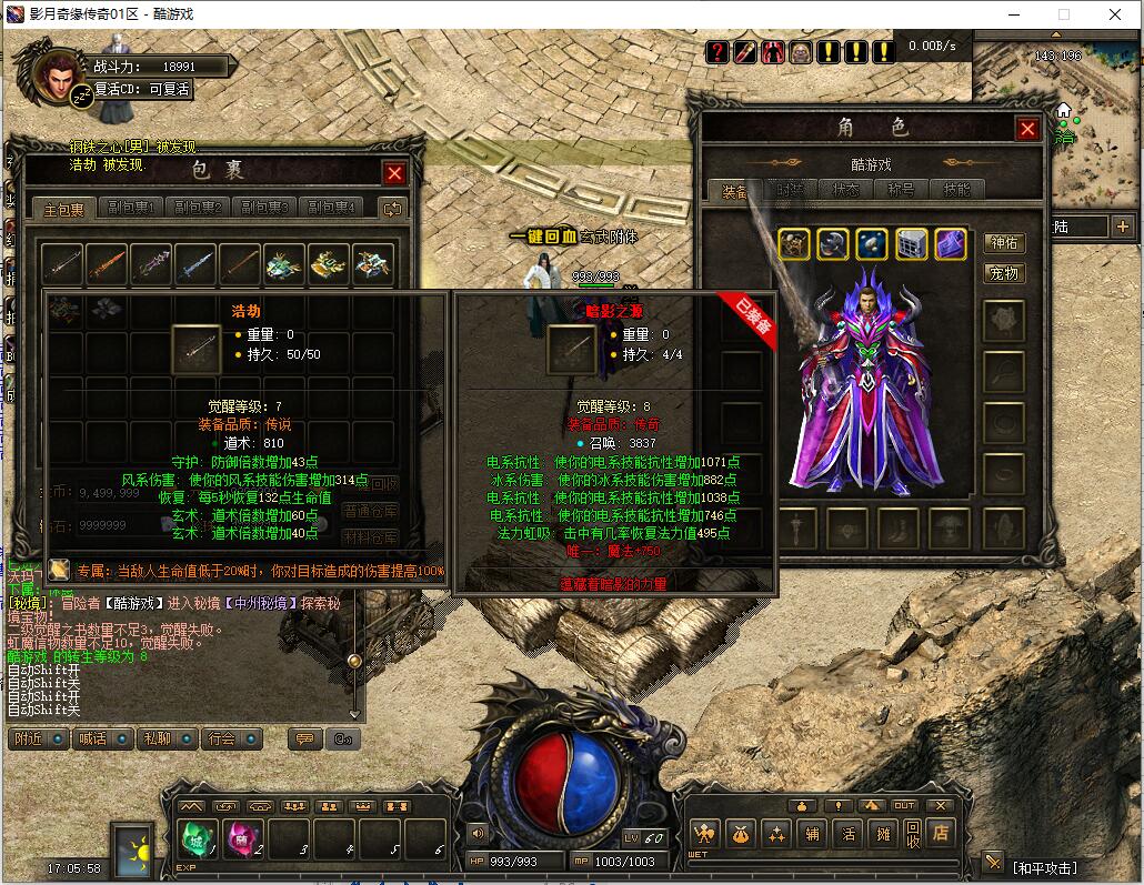 影月奇缘单职业版本传奇服务端[翎风引擎]