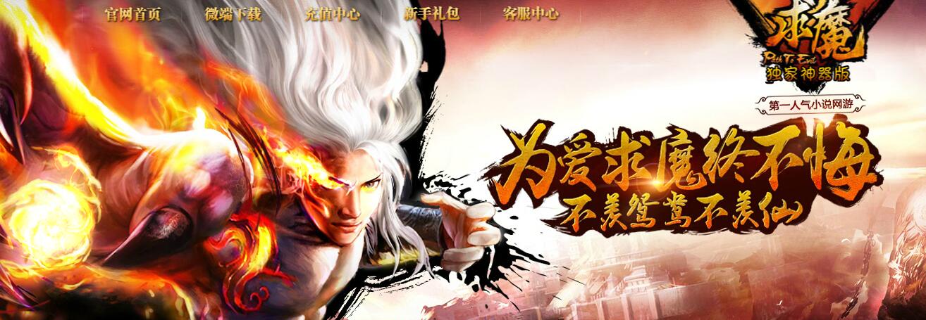 求魔神器版不悔独创3D单职业传奇版本[GEE引擎]