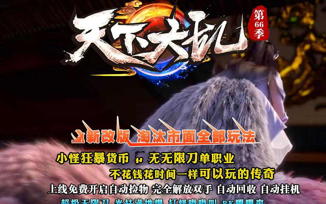 天下大乱韩版第66季无限刀单职业版本传奇[GOM引擎]