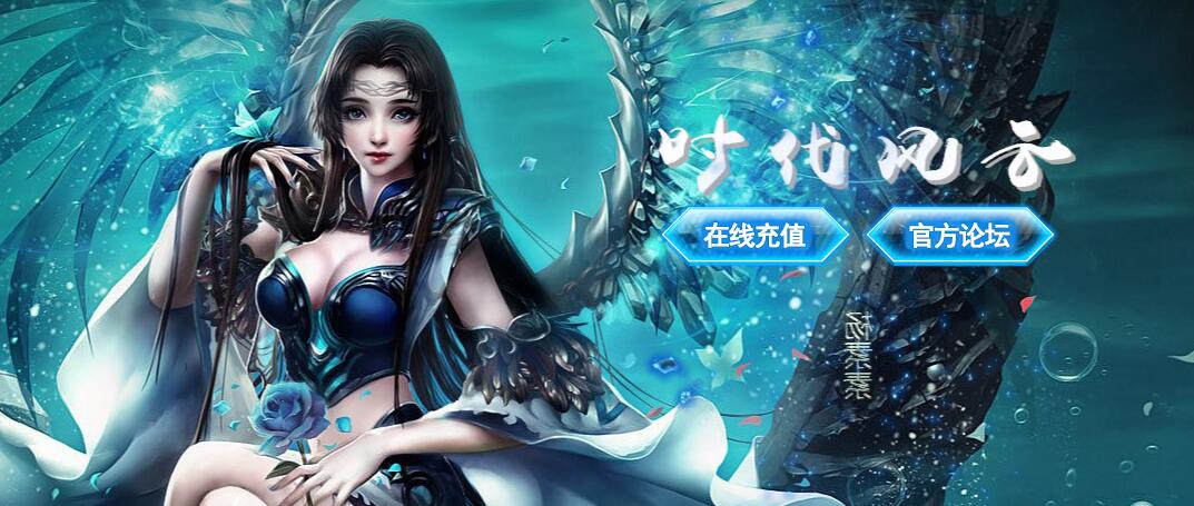 时代风云1.76·怀旧复古版本传奇服务端[GOM引擎]