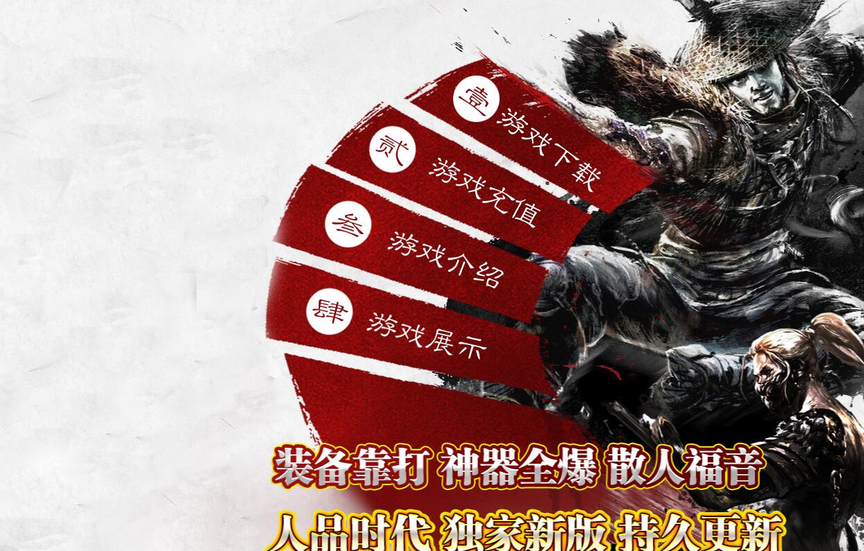 逍遥传神器微变单职业版本传奇[GOM引擎]