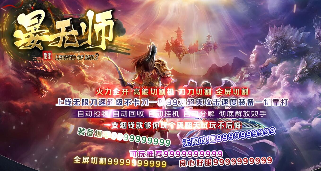 晏无师激情无限刀单职业版本传奇服务端[GOM引擎]