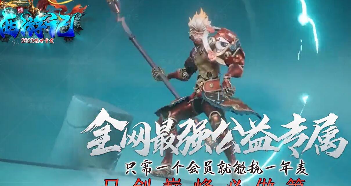 西游记公益剧情专属单职业版本传奇服务端[GOM引擎]