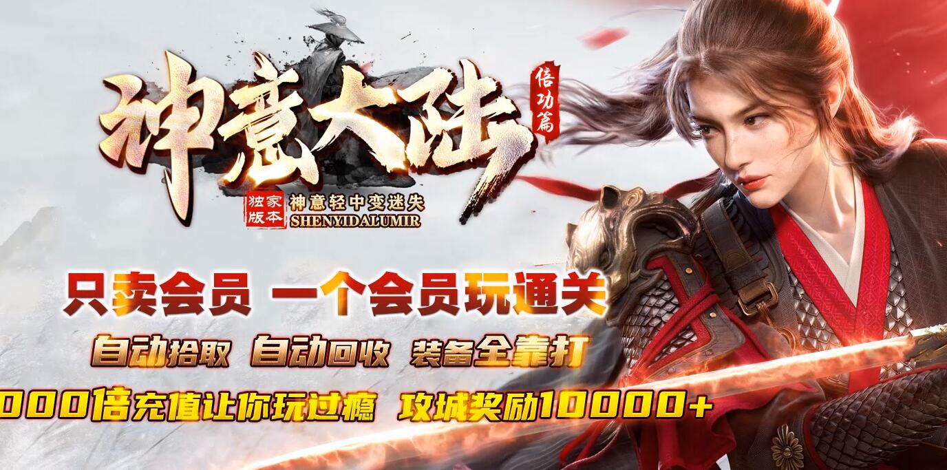 神意大陆倍功篇单职业版本传奇服务端[GOM引擎]