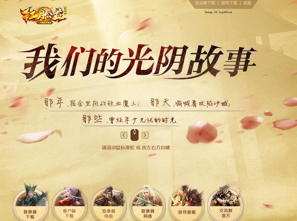 红月公益1.76特色大极品单职业版本传奇服务端[GOM引擎]