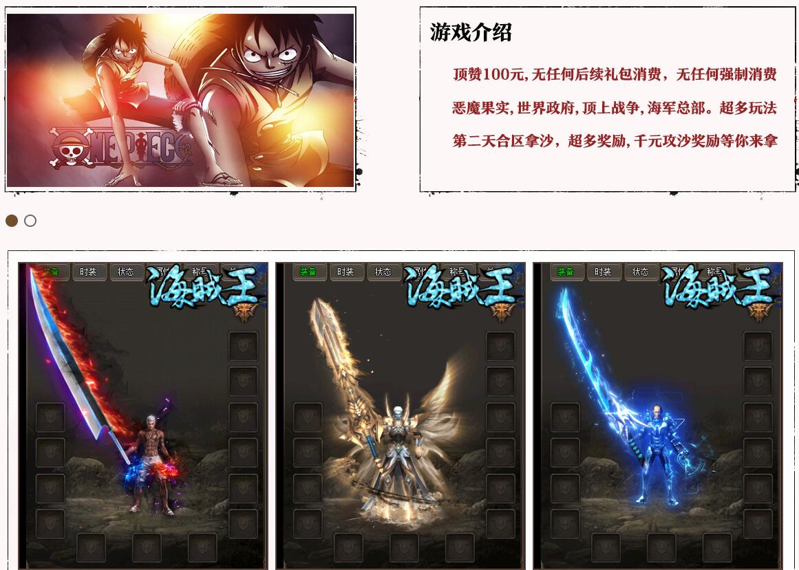 海贼王冒险巨作第二季微变大极品单职业版本传奇[GOM引擎]