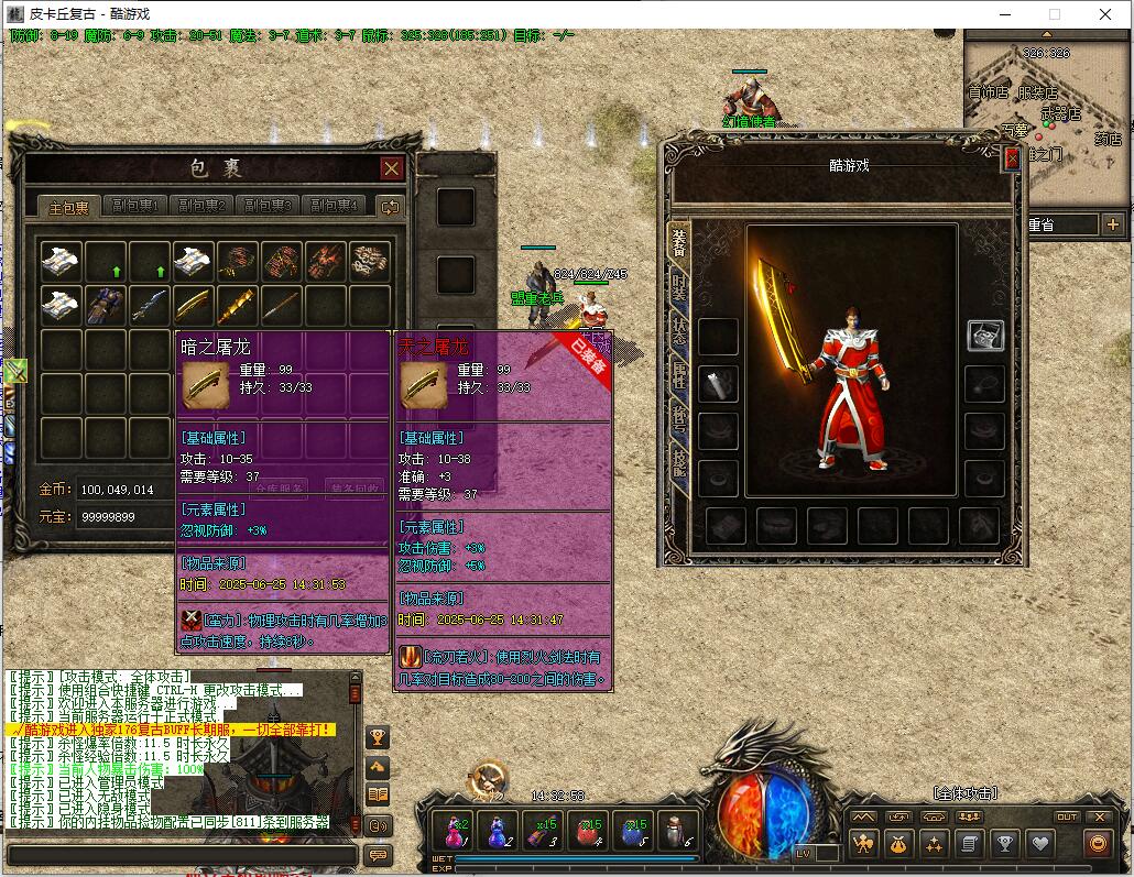 皮卡丘复古三职业版本传奇服务端[翎风引擎]